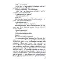 Книга Коли вона була добра до мене. Книга 2 - Майкл Роботам КСД (9786171511712) - 11