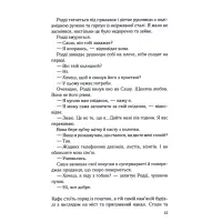 Книга Коли вона була добра до мене. Книга 2 - Майкл Роботам КСД (9786171511712) - 9