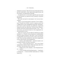 Книга Вище неба. Місто вітрів. Книга 1 - Ліз Томфорд КСД (9786171512078) - 2