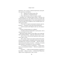 Книга Вище неба. Місто вітрів. Книга 1 - Ліз Томфорд КСД (9786171512078) - 9