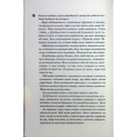 Книга Вимикач. Книга 3 - Пенелопа Дуглас КСД (9786171512092) - 10