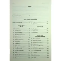 Книга Ритм війни. Хроніки Буресвітла. Книга 4 - Брендон Сандерсон КСД (9786171512108) - 3