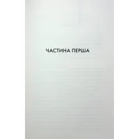 Книга Детектив - Артур Гейлі КСД (9786171512191) - 3