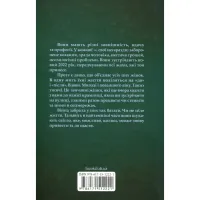 Книга Таких тисячі - Ольга Саліпа КСД (9786171512221) - 2