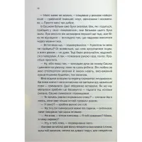 Книга Таких тисячі - Ольга Саліпа КСД (9786171512221) - 7