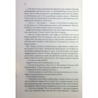 Книга Королівський убивця. Провісники. Книга 2 - Робін Гобб КСД (9786171512252) - 12