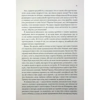 Книга Королівський убивця. Провісники. Книга 2 - Робін Гобб КСД (9786171512252) - 5