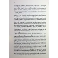Книга Королівський убивця. Провісники. Книга 2 - Робін Гобб КСД (9786171512252) - 6