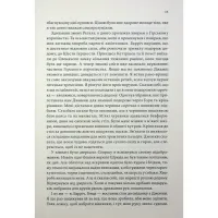 Книга Королівський убивця. Провісники. Книга 2 - Робін Гобб КСД (9786171512252) - 9