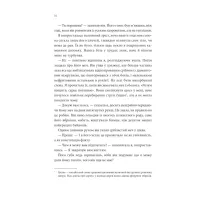 Книга Пісня, що зупиняє ріки - Енн Лян КСД (9786171512528) - 11