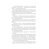 Книга Пісня, що зупиняє ріки - Енн Лян КСД (9786171512528) - 12