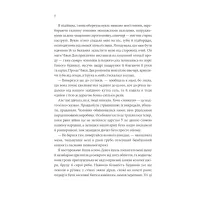 Книга Пісня, що зупиняє ріки - Енн Лян КСД (9786171512528) - 3