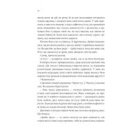 Книга Пісня, що зупиняє ріки - Енн Лян КСД (9786171512528) - 5