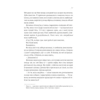 Книга Пісня, що зупиняє ріки - Енн Лян КСД (9786171512528) - 6