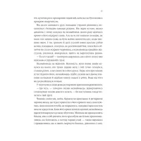 Книга Пісня, що зупиняє ріки - Енн Лян КСД (9786171512528) - 10
