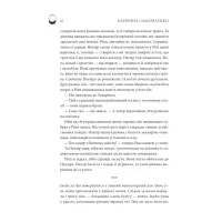 Книга Двоповня. Судні дні в Кабірії. Том 2 - Катерина Самойленко КСД (9786171512542) - 11