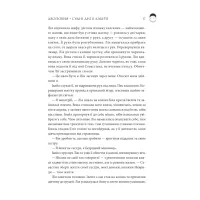 Книга Двоповня. Судні дні в Кабірії. Том 2 - Катерина Самойленко КСД (9786171512542) - 12