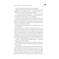 Книга Двоповня. Судні дні в Кабірії. Том 2 - Катерина Самойленко КСД (9786171512542) - 4