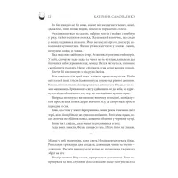 Книга Двоповня. Судні дні в Кабірії. Том 2 - Катерина Самойленко КСД (9786171512542) - 7