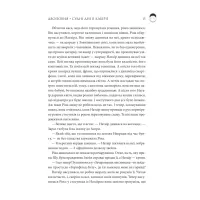 Книга Двоповня. Судні дні в Кабірії. Том 2 - Катерина Самойленко КСД (9786171512542) - 10