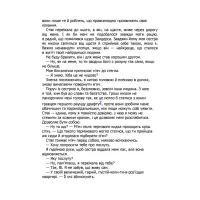 Книга Правильне рішення. Місто вітрів. Книга 2 - Ліз Томфорд КСД (9786171512573) - Зображення 8