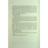 Книга Розгадка - Ві Кіланд КСД (9786171512603) - 12