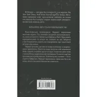 Книга Розгадка - Ві Кіланд КСД (9786171512603) - 3