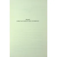 Книга Розгадка - Ві Кіланд КСД (9786171512603) - 4