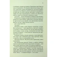Книга Розгадка - Ві Кіланд КСД (9786171512603) - 9