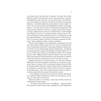 Книга Божевільний корабель. Торговці з живих кораблів. Книга 2 - Робін Гобб КСД (9786171512634) - 4