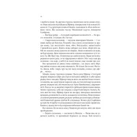 Книга Божевільний корабель. Торговці з живих кораблів. Книга 2 - Робін Гобб КСД (9786171512634) - 5