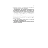 Книга Божевільний корабель. Торговці з живих кораблів. Книга 2 - Робін Гобб КСД (9786171512634) - 6