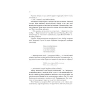 Книга Божевільний корабель. Торговці з живих кораблів. Книга 2 - Робін Гобб КСД (9786171512634) - 9