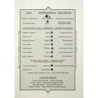 Книга Оніксова буря. Емпіреї. Книга 3 - Ребекка Яррос КСД (9786171512870) - 4