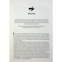 Книга Оніксова буря. Емпіреї. Книга 3 - Ребекка Яррос КСД (9786171512870) - 7