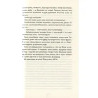 Книга Смертниці. Книга 5 - Тесс Ґеррітсен КСД (9786171512917) - 11