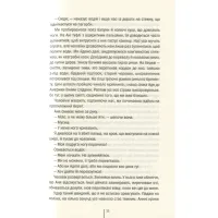 Книга Смертниці. Книга 5 - Тесс Ґеррітсен КСД (9786171512917) - 7