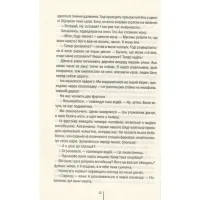 Книга Смертниці. Книга 5 - Тесс Ґеррітсен КСД (9786171512917) - 8