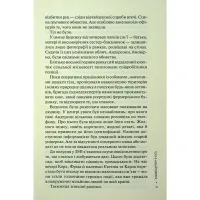 Книга Гра в нашіптувача. Книга 4 - Донато Каррізі КСД (9786171513037) - 8