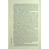 Книга Гра в нашіптувача. Книга 4 - Донато Каррізі КСД (9786171513037) - 9