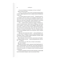 Книга Готикана - RuNyx КСД (9786171513075) - 11