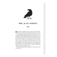 Книга Готикана - RuNyx КСД (9786171513075) - 2