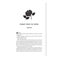 Книга Готикана - RuNyx КСД (9786171513075) - 4