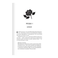 Книга Готикана - RuNyx КСД (9786171513075) - 7