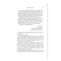 Книга Готикана - RuNyx КСД (9786171513075) - 8