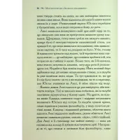 Книга Хроніки Нарнії. Морські пригоди "Зоряного мандрівника". Книга 5 - Клайв Стейплз Льюїс КСД (9786171513174) - 11