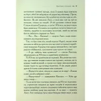 Книга Хроніки Нарнії. Морські пригоди "Зоряного мандрівника". Книга 5 - Клайв Стейплз Льюїс КСД (9786171513174) - 12