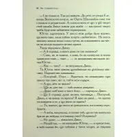 Книга Хроніки Нарнії. Срібний трон. Книга 6 - Клайв Стейплз Льюїс КСД (9786171513181) - 9