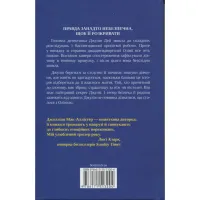 Книга Ще одна зникла безвісти - Джилліан Мак-Аллістер КСД (9786171513204) - 2