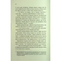Книга Ще одна зникла безвісти - Джилліан Мак-Аллістер КСД (9786171513204) - 7